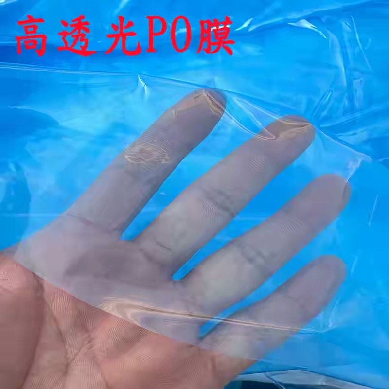 绥化市po膜货车苫盖膜 - 推荐